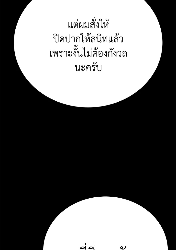 อ่านมังงะ The Mistress Runs Away ตอนที่ 20/9.jpg