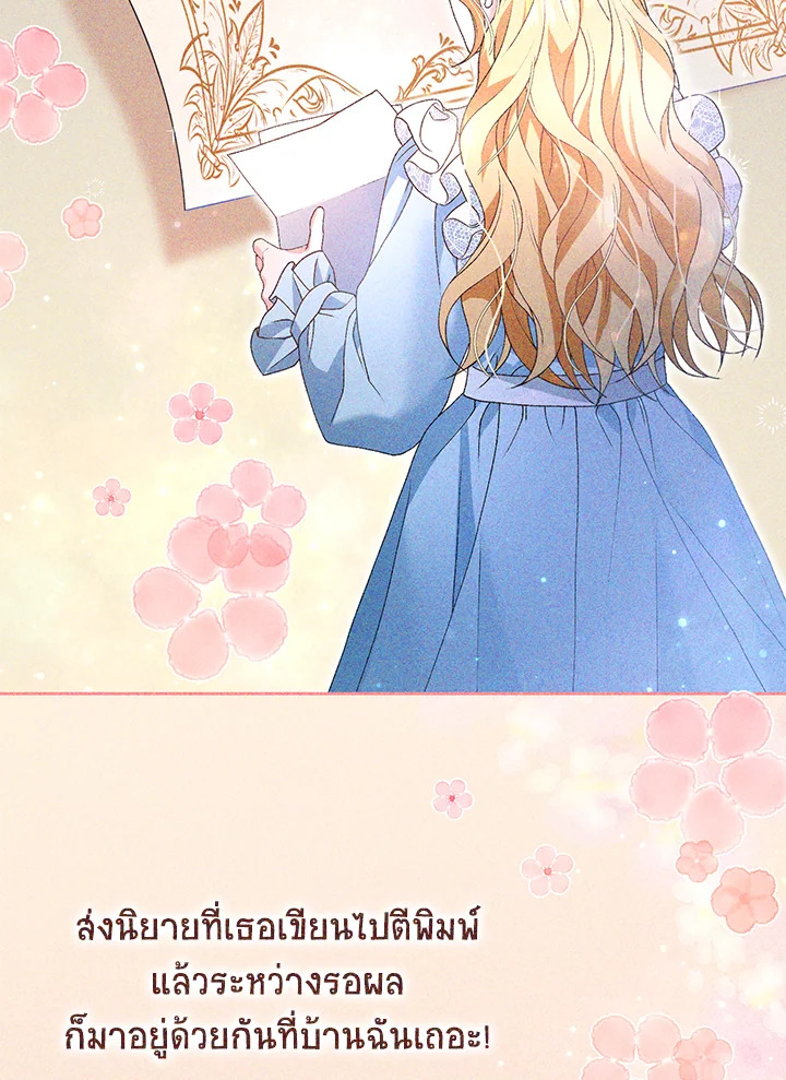 อ่านมังงะ The Mistress Runs Away ตอนที่ 2/93.jpg