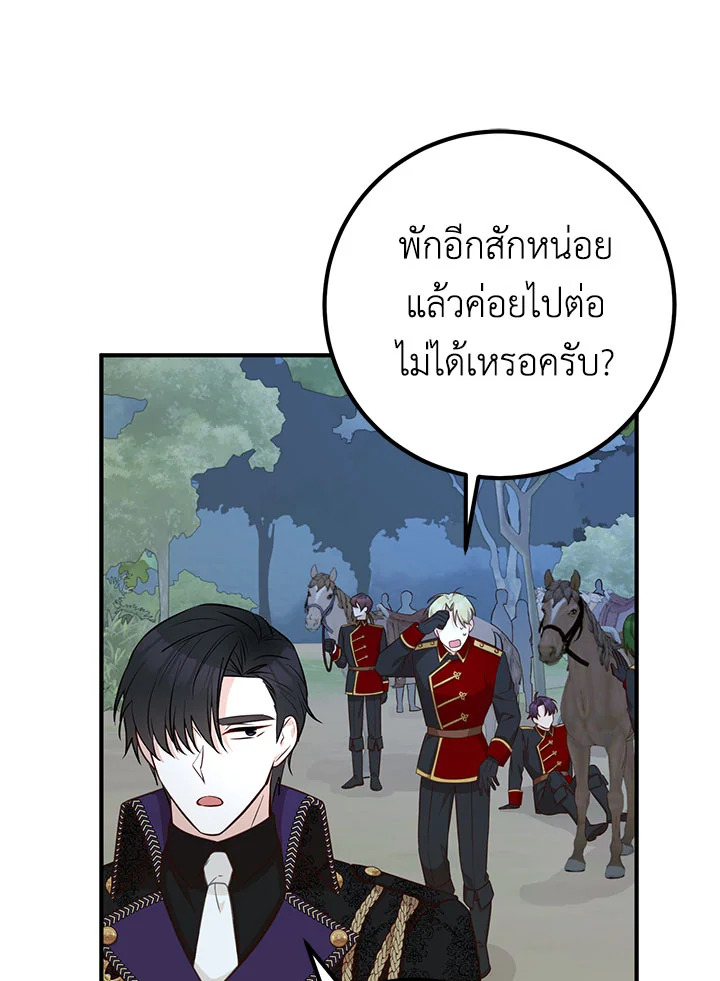 อ่านมังงะ Doctor Resignation ตอนที่ 31/93.jpg