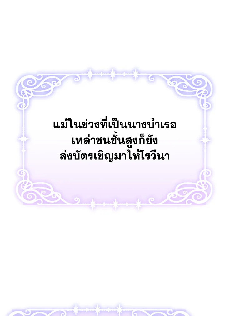 อ่านมังงะ The Mistress Runs Away ตอนที่ 25/93.jpg