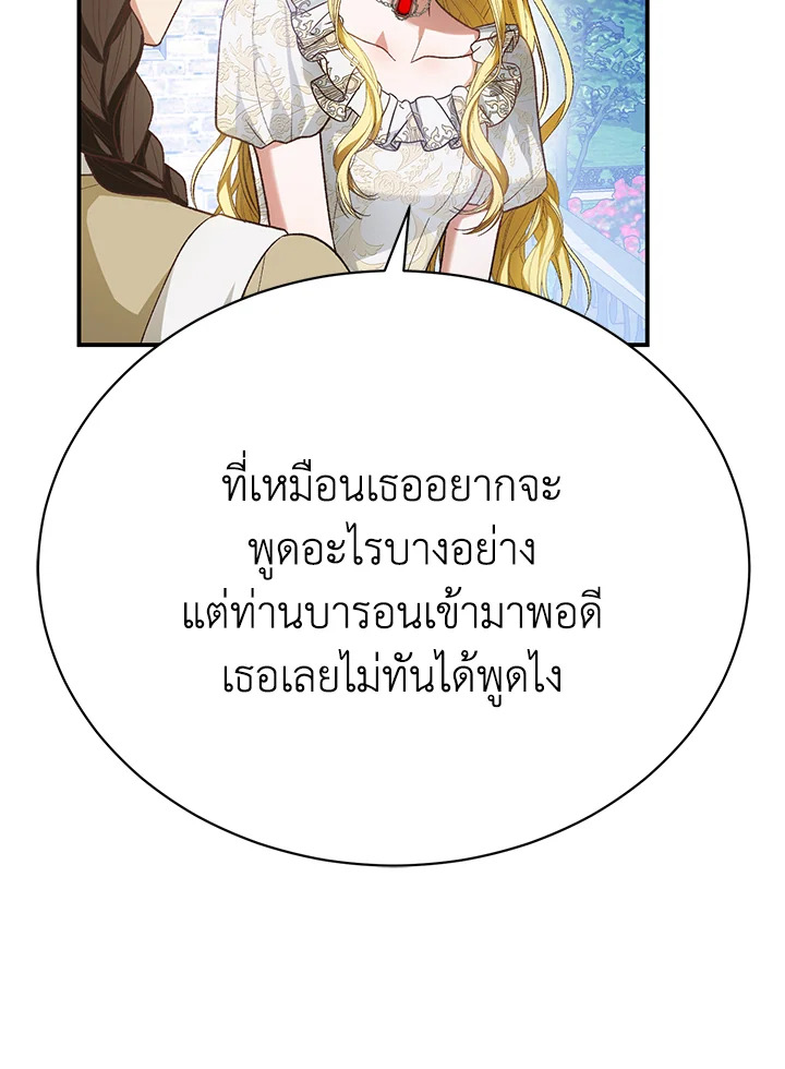 อ่านมังงะ The Mistress Runs Away ตอนที่ 23/93.jpg