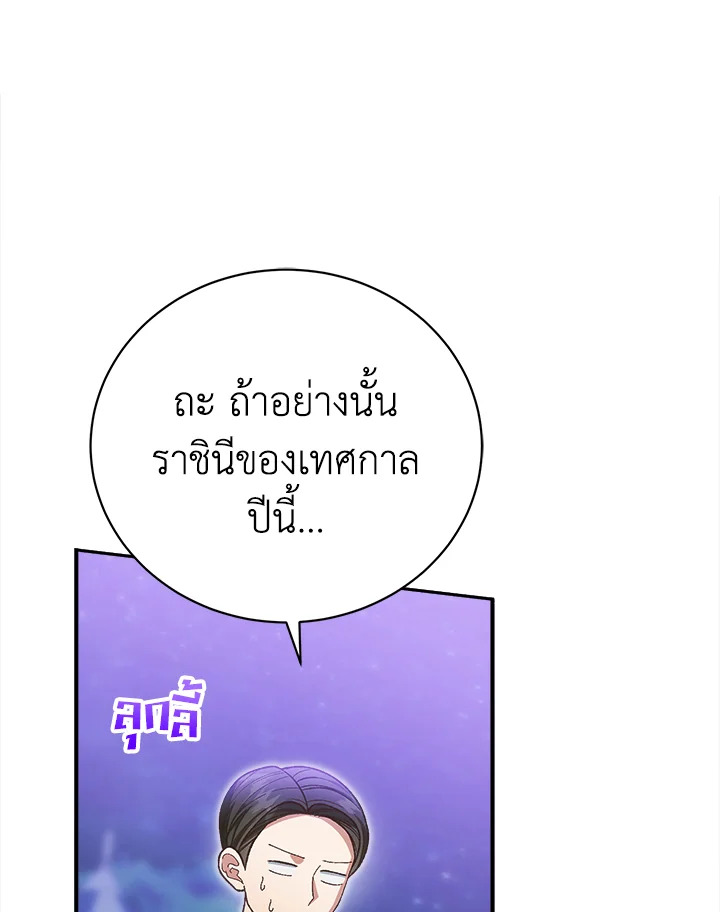 อ่านมังงะ The Mistress Runs Away ตอนที่ 37/93.jpg