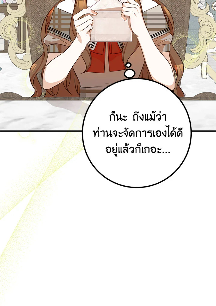 อ่านมังงะ Doctor Resignation ตอนที่ 30/94.jpg