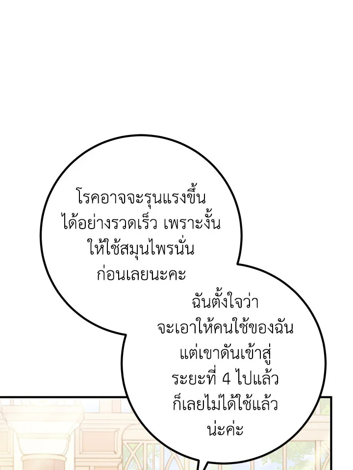 อ่านมังงะ Doctor Resignation ตอนที่ 34/94.jpg