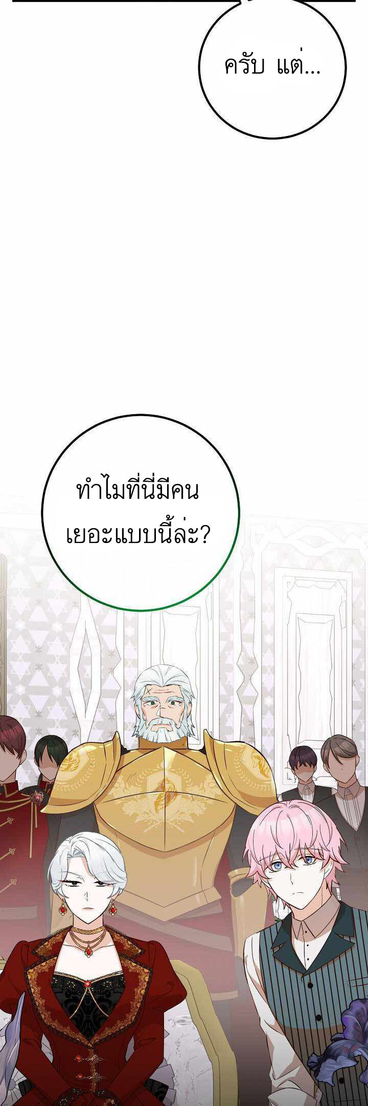 อ่านมังงะ Doctor Resignation ตอนที่ 29/9.jpg