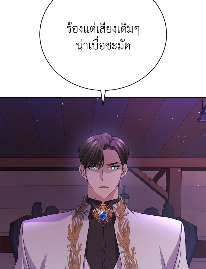 อ่านมังงะ The Mistress Runs Away ตอนที่ 8/94.jpg