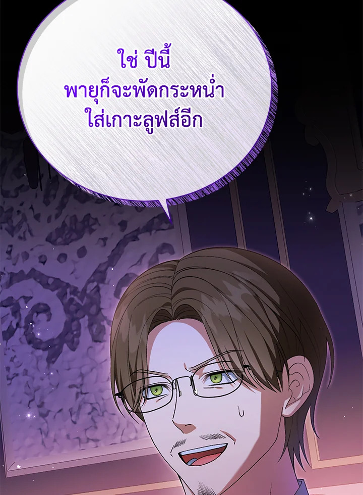 อ่านมังงะ The Mistress Runs Away ตอนที่ 39/9.jpg