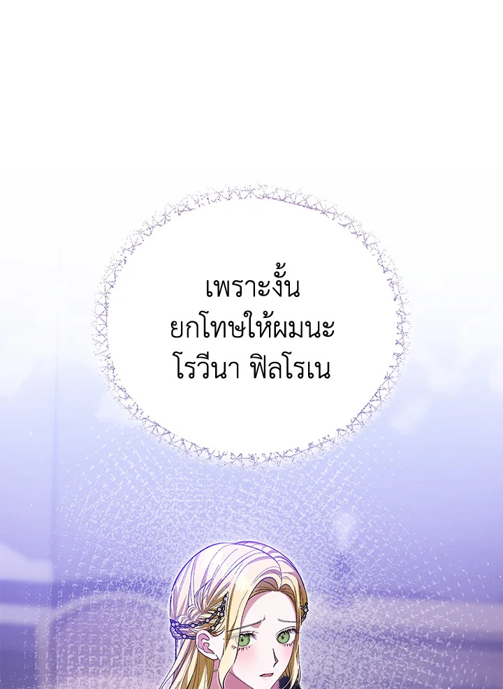 อ่านมังงะ The Mistress Runs Away ตอนที่ 38/94.jpg