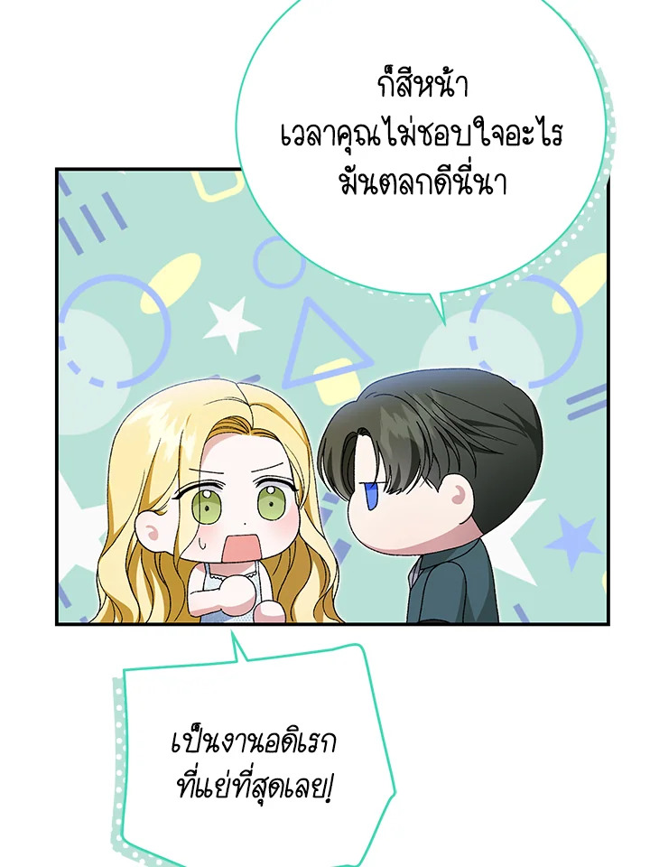 อ่านมังงะ The Mistress Runs Away ตอนที่ 36/94.jpg