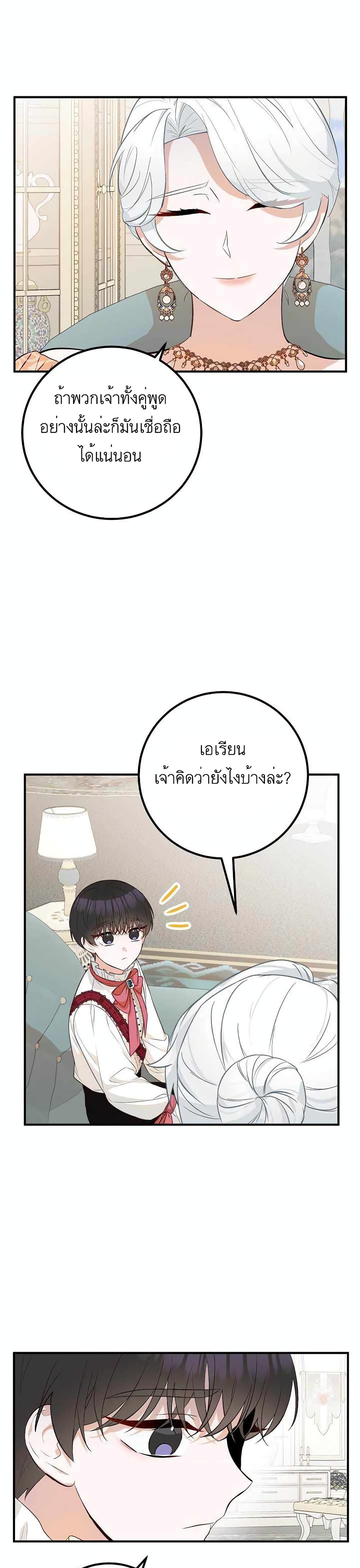 อ่านมังงะ Doctor Resignation ตอนที่ 23/9.jpg