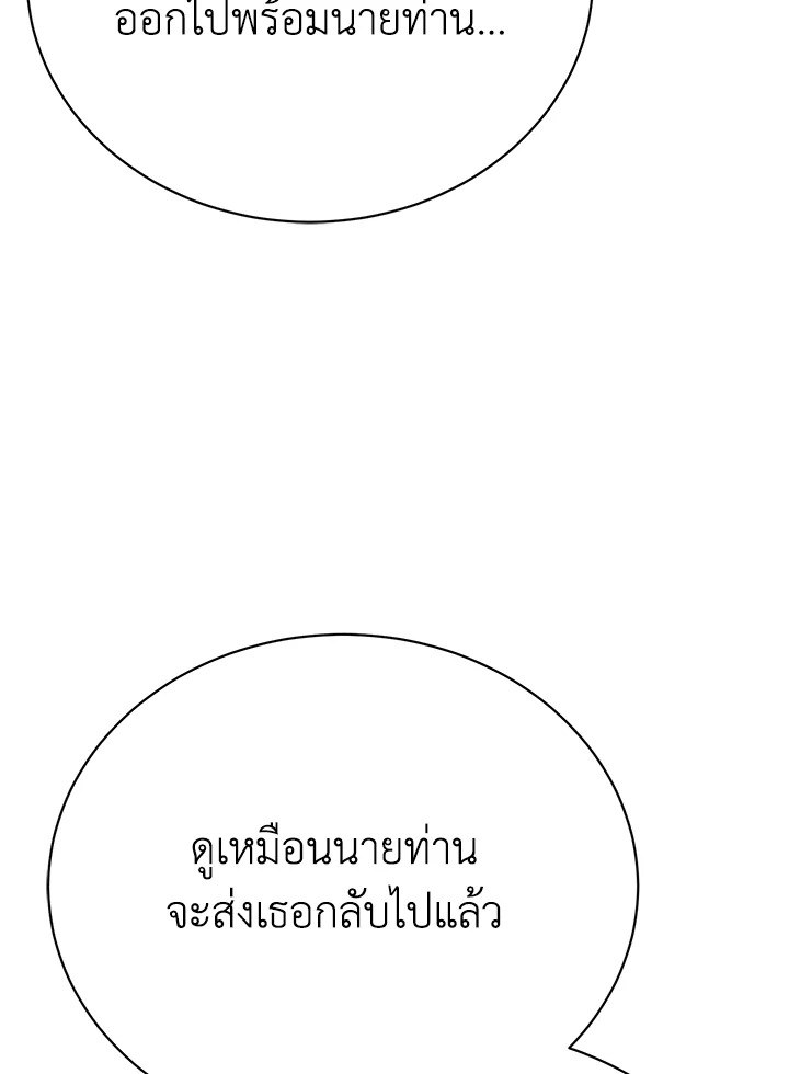 อ่านมังงะ The Mistress Runs Away ตอนที่ 30/94.jpg