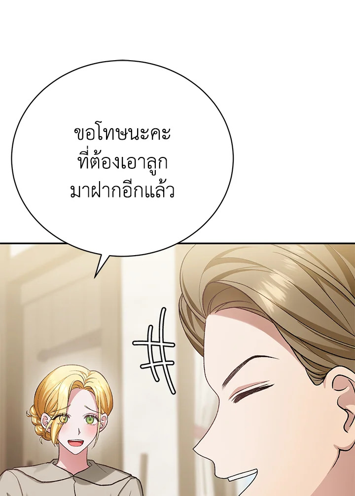 อ่านมังงะ The Mistress Runs Away ตอนที่ 12/94.jpg