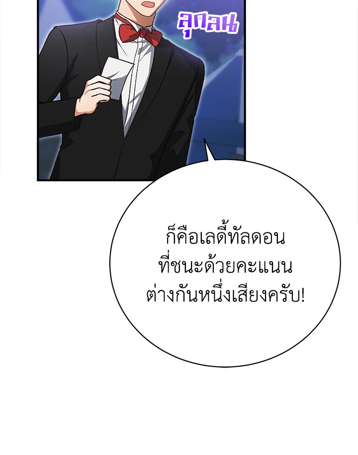 อ่านมังงะ The Mistress Runs Away ตอนที่ 37/94.jpg