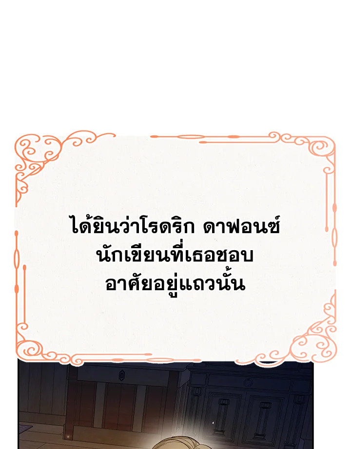 อ่านมังงะ The Mistress Runs Away ตอนที่ 20/94.jpg