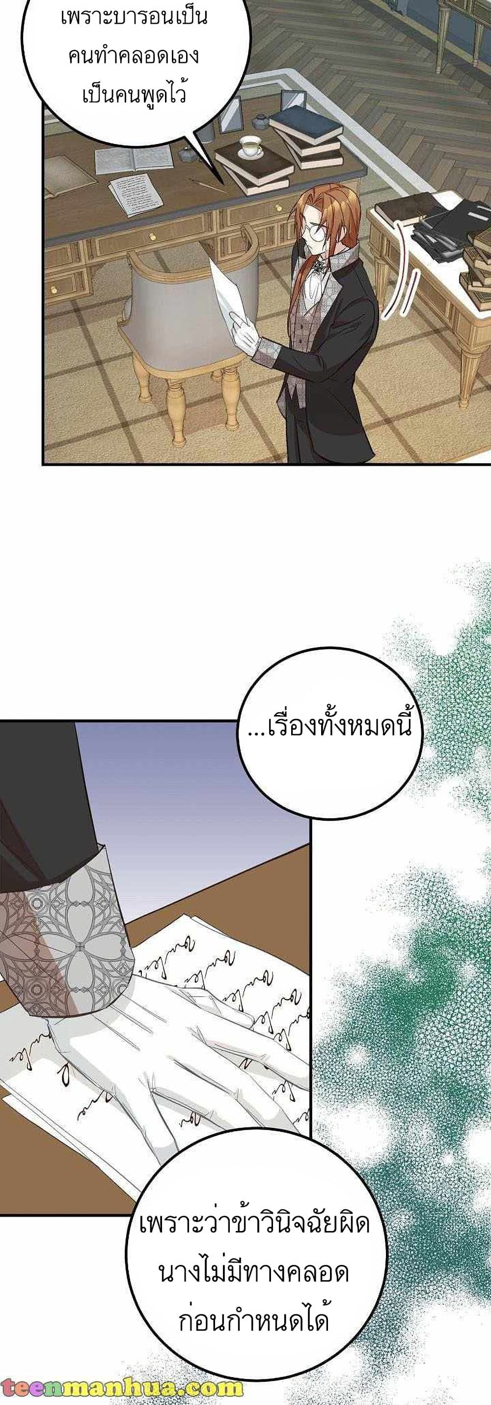 อ่านมังงะ Doctor Resignation ตอนที่ 6/9.jpg