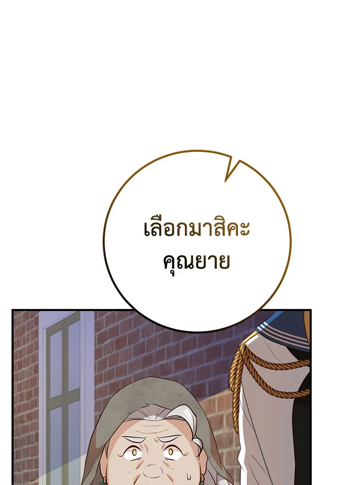 อ่านมังงะ Doctor Resignation ตอนที่ 32/94.jpg