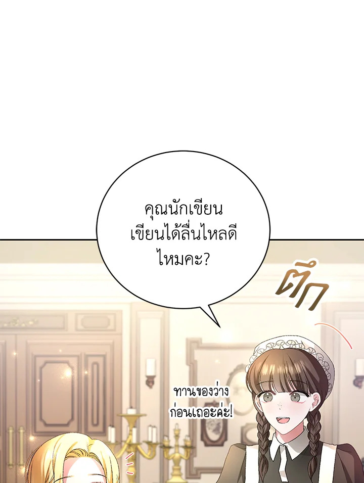 อ่านมังงะ The Mistress Runs Away ตอนที่ 4/94.jpg