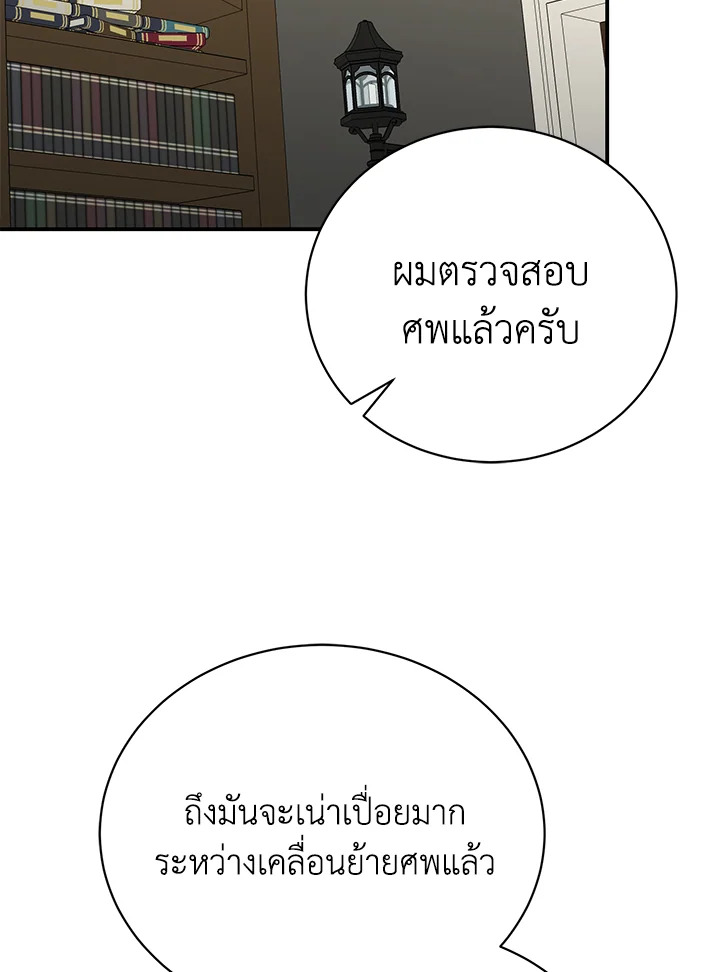 อ่านมังงะ The Mistress Runs Away ตอนที่ 40/94.jpg