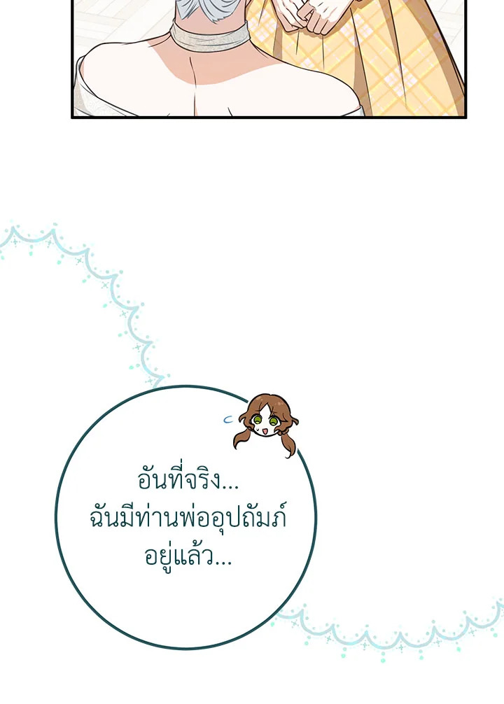 อ่านมังงะ Doctor Resignation ตอนที่ 40/94.jpg