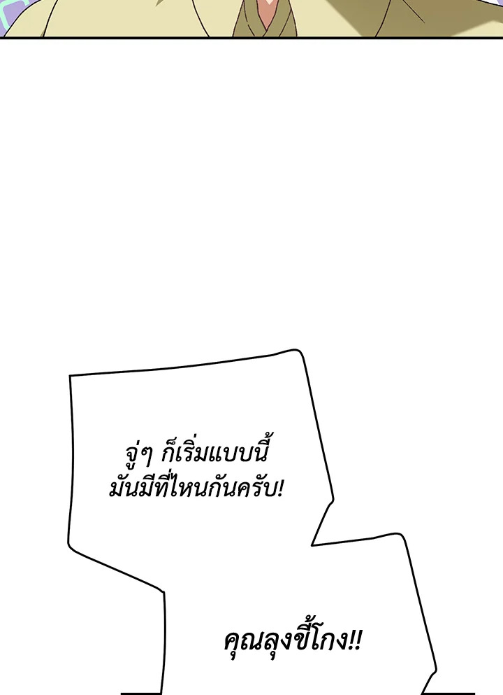 อ่านมังงะ The Mistress Runs Away ตอนที่ 40/9.jpg