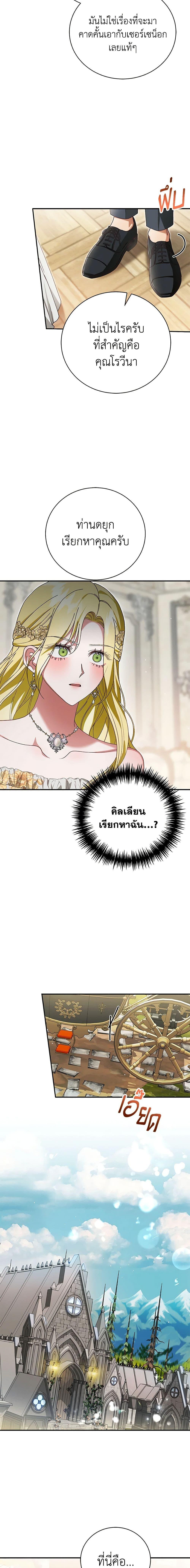 อ่านมังงะ The Mistress Runs Away ตอนที่ 44/9.jpg