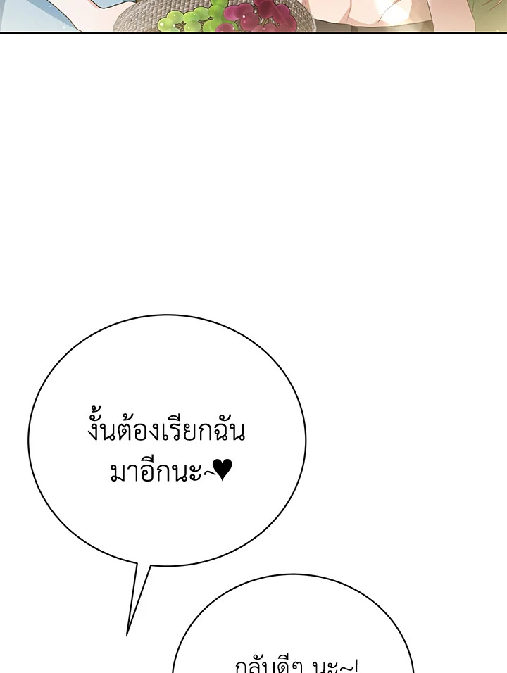 อ่านมังงะ The Mistress Runs Away ตอนที่ 5/94.jpg