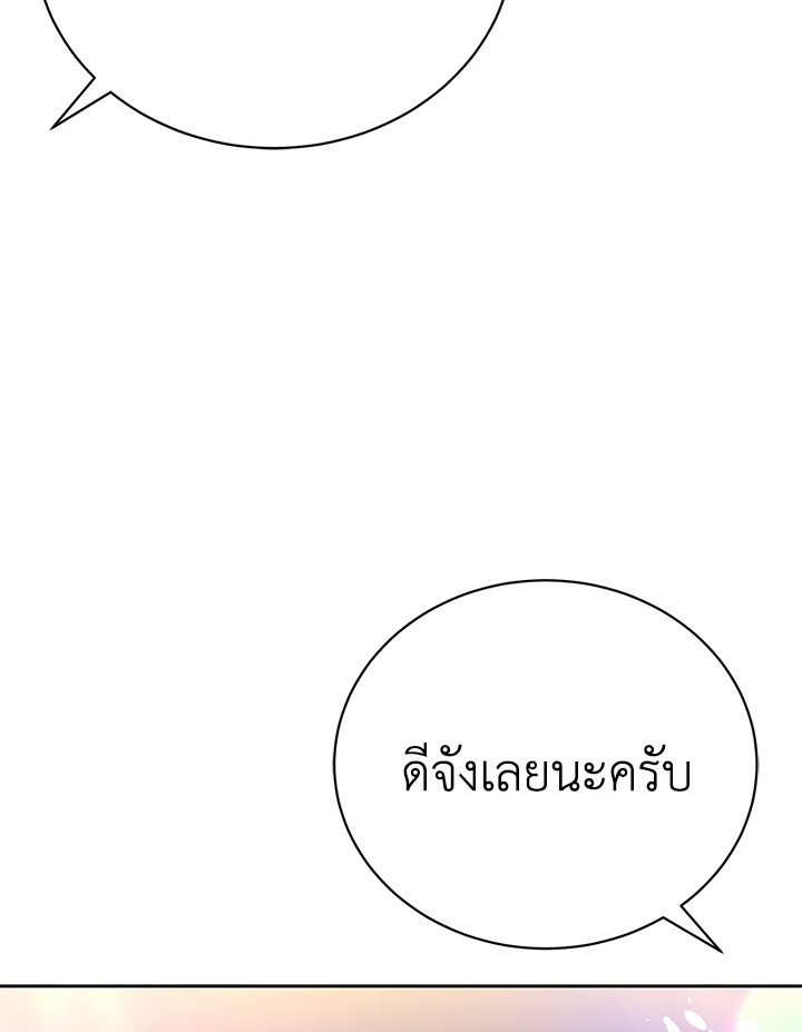 อ่านมังงะ The Mistress Runs Away ตอนที่ 7/94.jpg