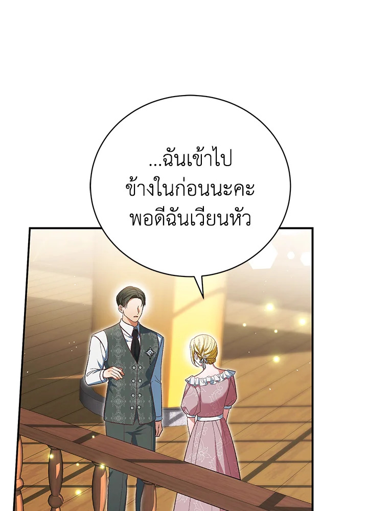 อ่านมังงะ The Mistress Runs Away ตอนที่ 41/94.jpg