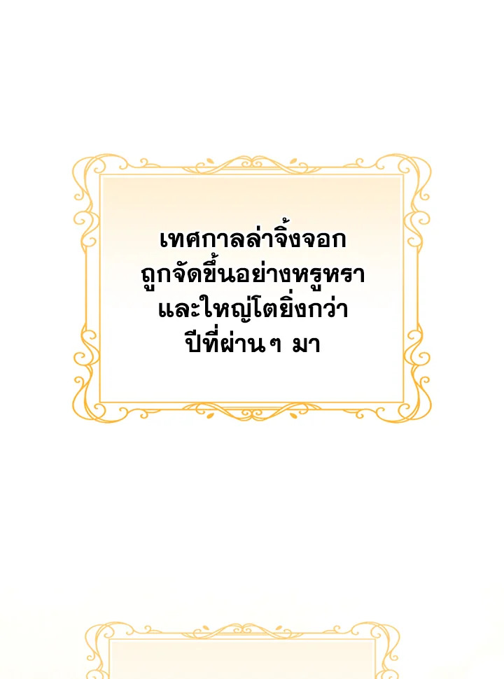 อ่านมังงะ The Mistress Runs Away ตอนที่ 35/94.jpg