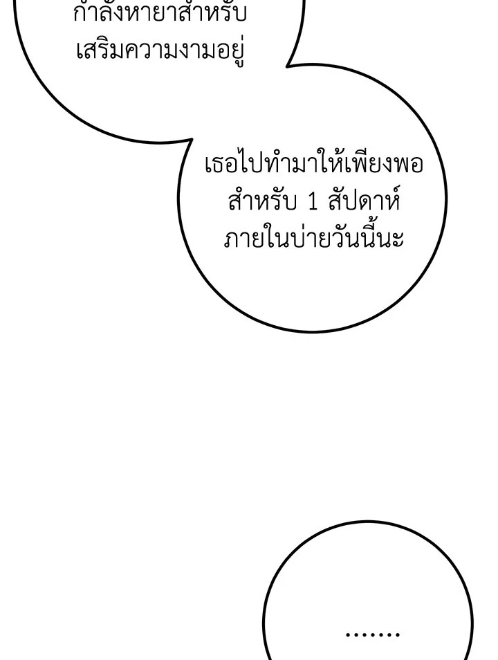 อ่านมังงะ Doctor Resignation ตอนที่ 38/94.jpg