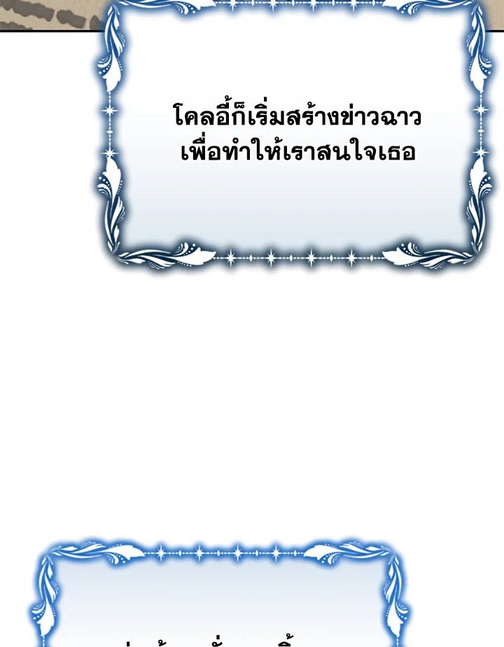 อ่านมังงะ The Mistress Runs Away ตอนที่ 14/94.jpg