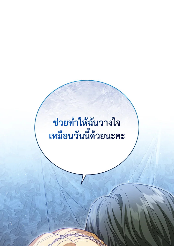 อ่านมังงะ The Mistress Runs Away ตอนที่ 33/94.jpg