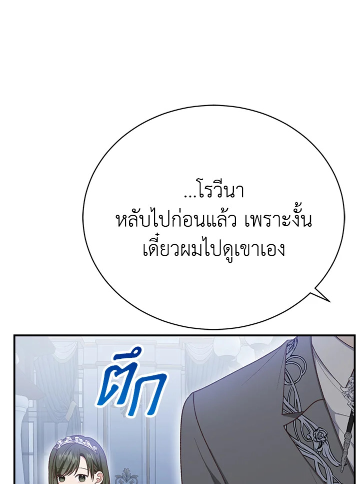 อ่านมังงะ The Mistress Runs Away ตอนที่ 29/94.jpg