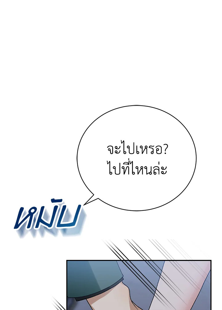 อ่านมังงะ The Mistress Runs Away ตอนที่ 11/94.jpg