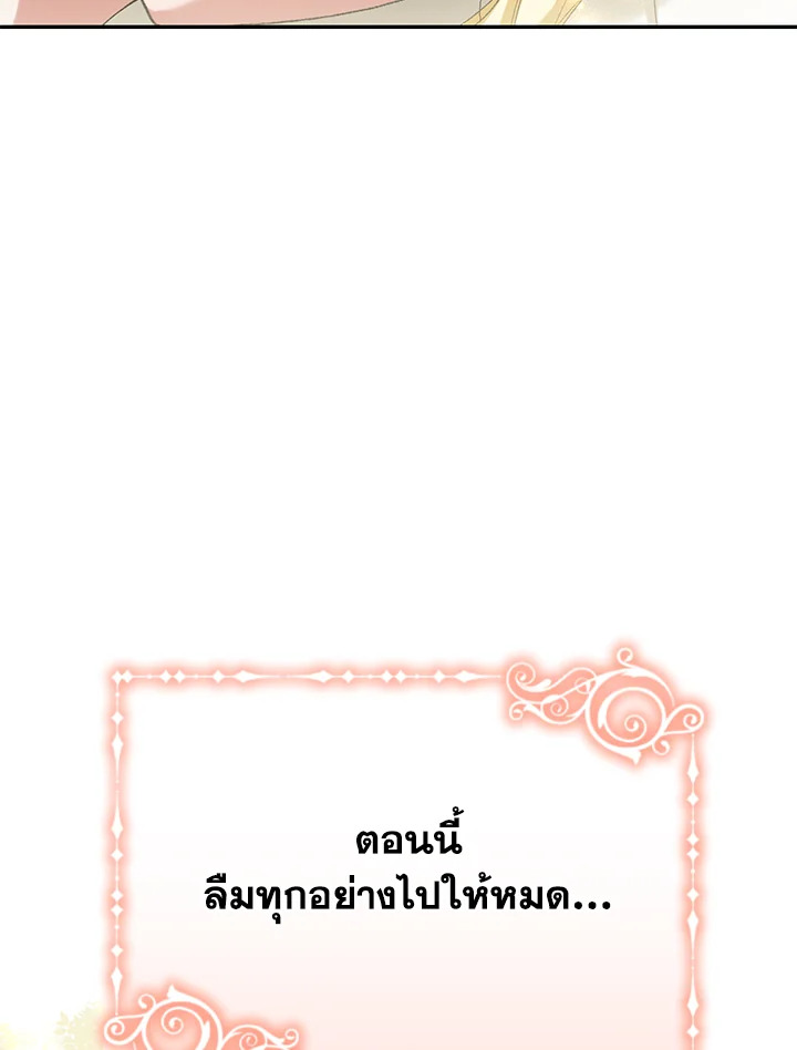 อ่านมังงะ The Mistress Runs Away ตอนที่ 19/94.jpg