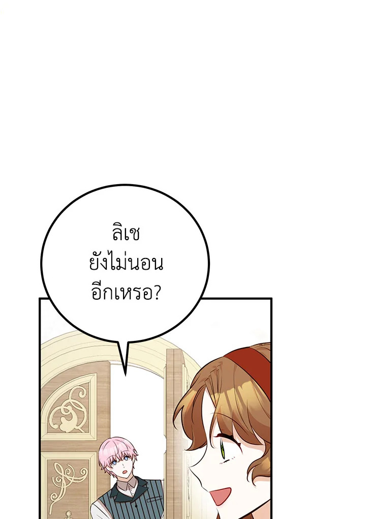 อ่านมังงะ Doctor Resignation ตอนที่ 30/95.jpg