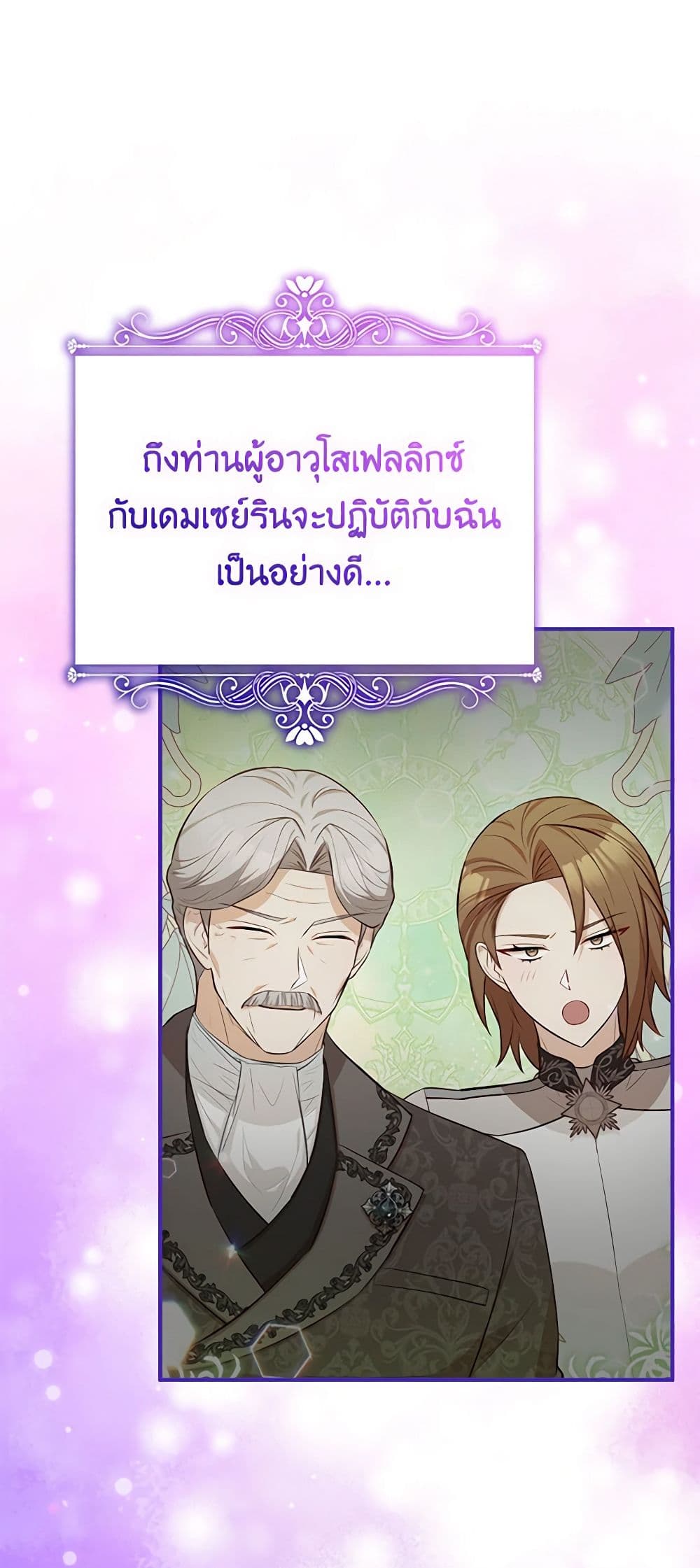 อ่านมังงะ Doctor Resignation ตอนที่ 69/9.jpg