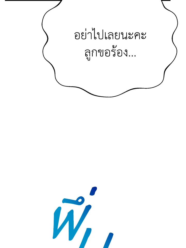 อ่านมังงะ The Mistress Runs Away ตอนที่ 24/95.jpg