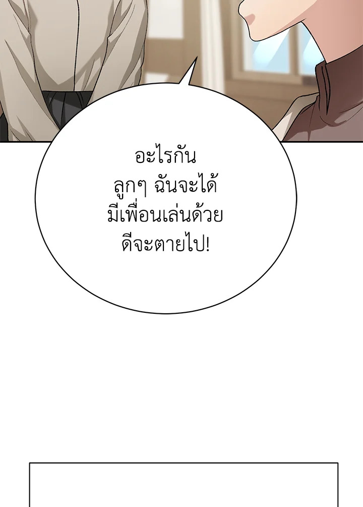 อ่านมังงะ The Mistress Runs Away ตอนที่ 12/95.jpg