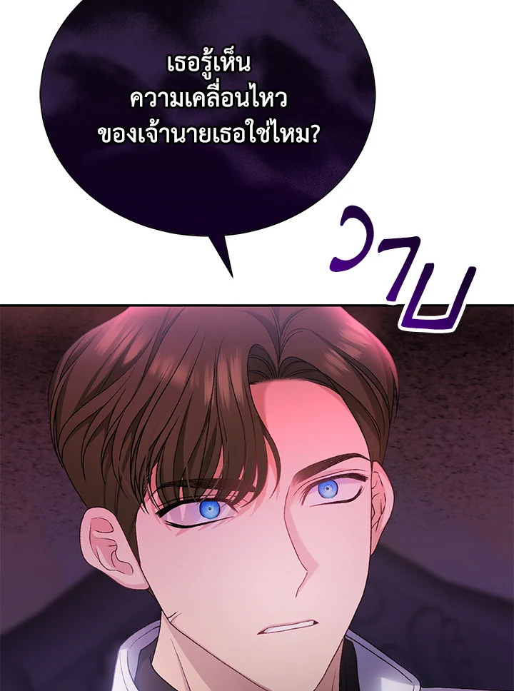 อ่านมังงะ The Mistress Runs Away ตอนที่ 9/95.jpg