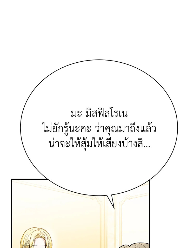 อ่านมังงะ The Mistress Runs Away ตอนที่ 27/95.jpg