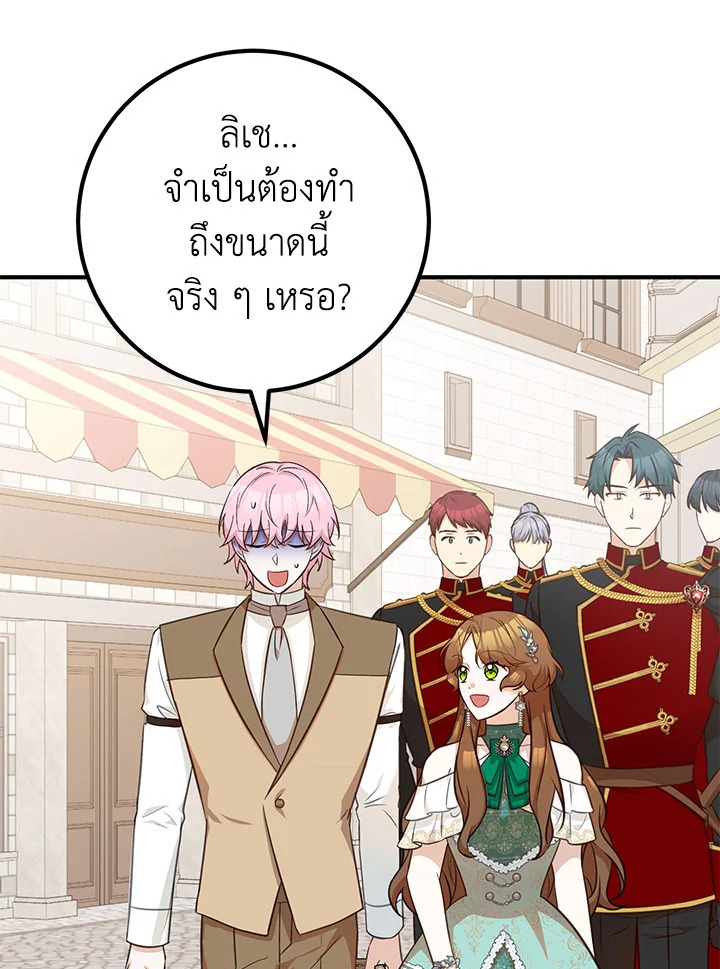 อ่านมังงะ Doctor Resignation ตอนที่ 33/95.jpg