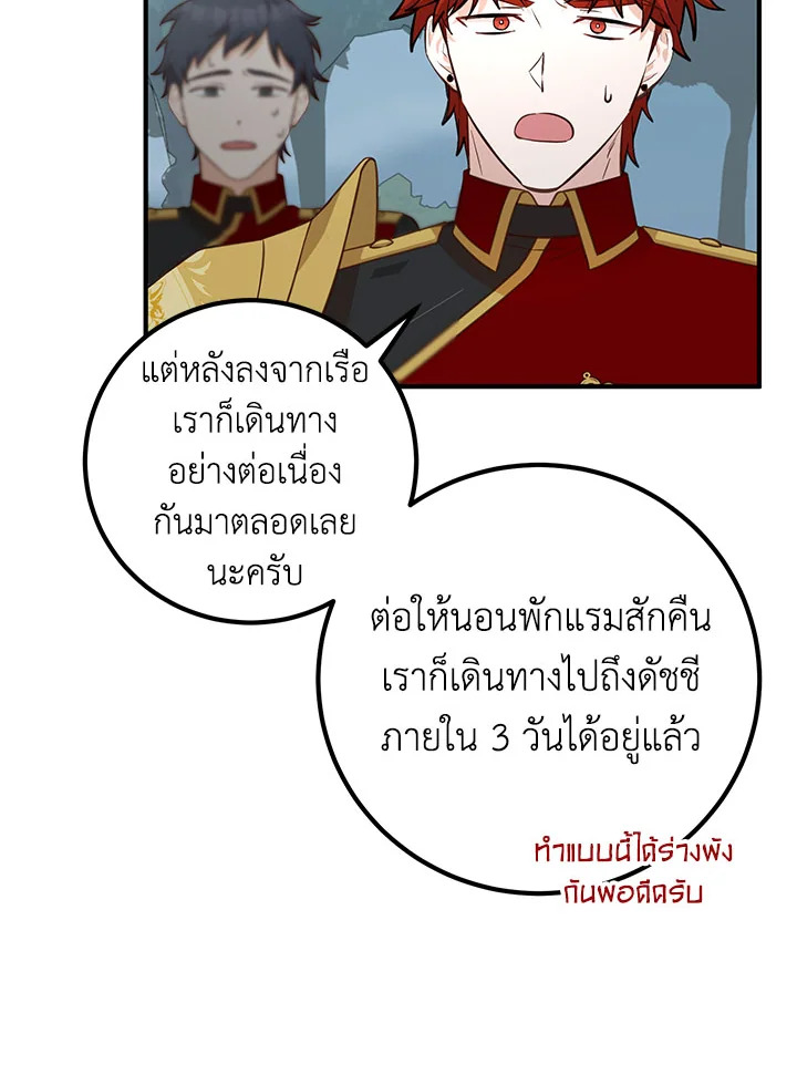 อ่านมังงะ Doctor Resignation ตอนที่ 31/95.jpg