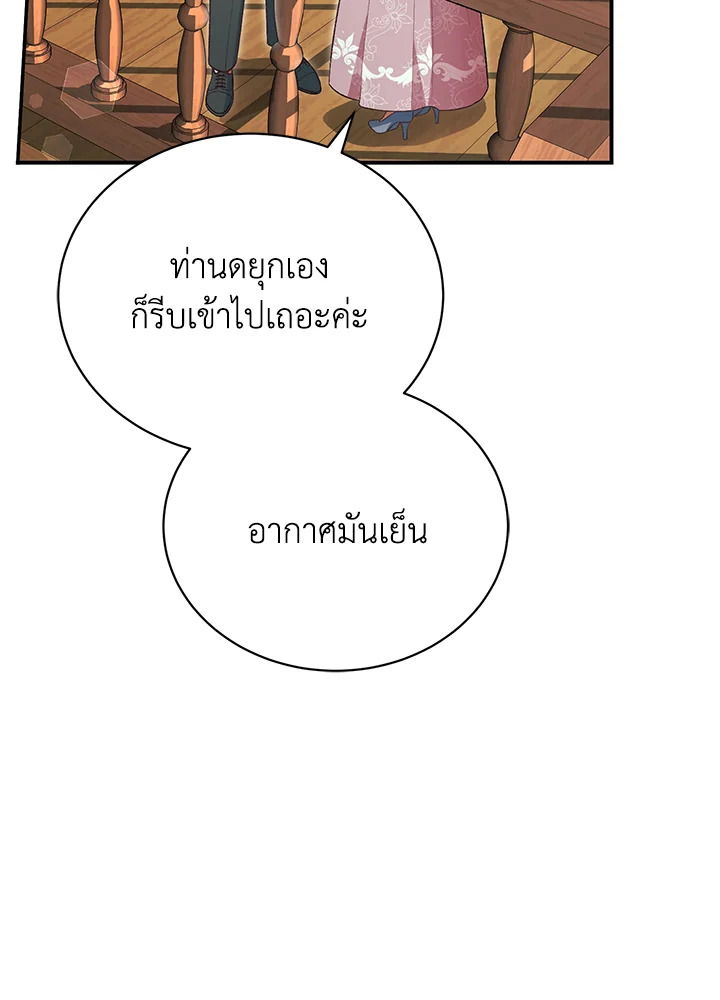 อ่านมังงะ The Mistress Runs Away ตอนที่ 41/95.jpg