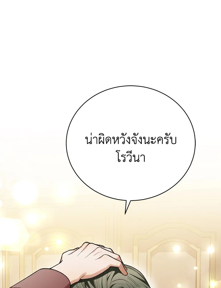 อ่านมังงะ The Mistress Runs Away ตอนที่ 26/95.jpg