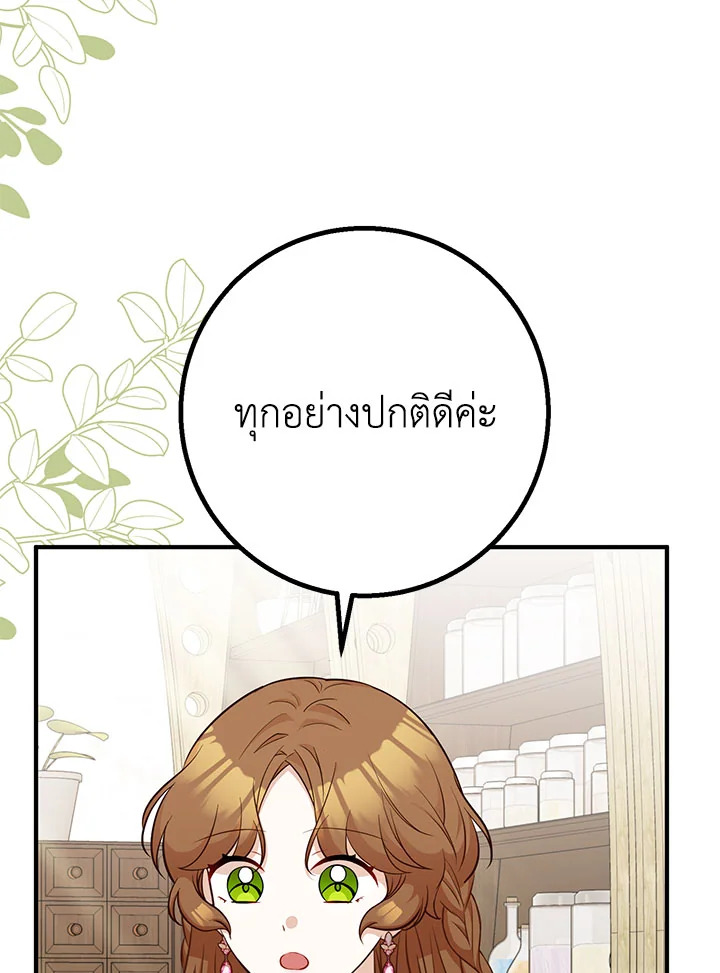 อ่านมังงะ Doctor Resignation ตอนที่ 37/95.jpg