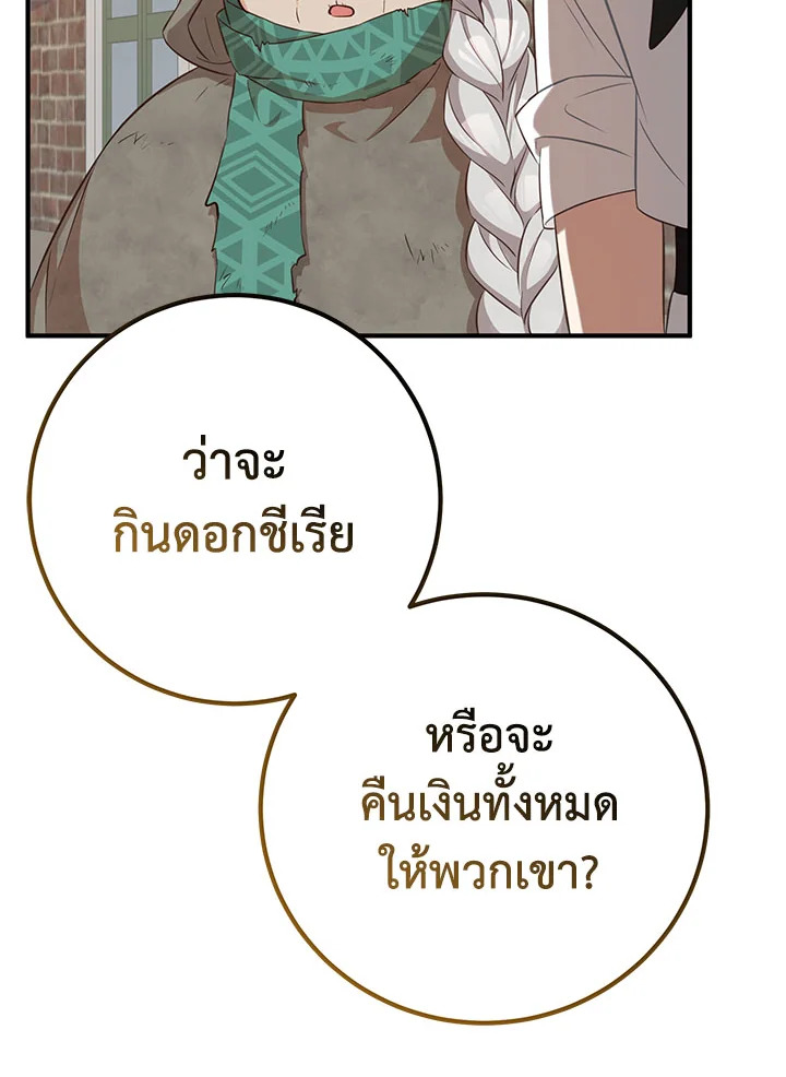 อ่านมังงะ Doctor Resignation ตอนที่ 32/95.jpg