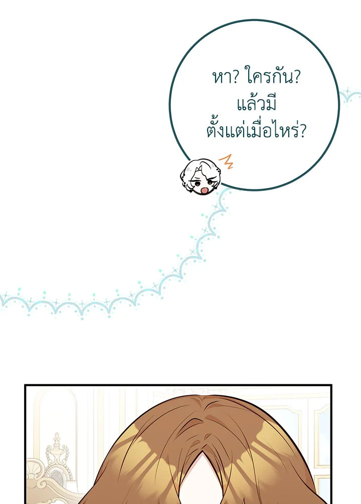 อ่านมังงะ Doctor Resignation ตอนที่ 40/95.jpg