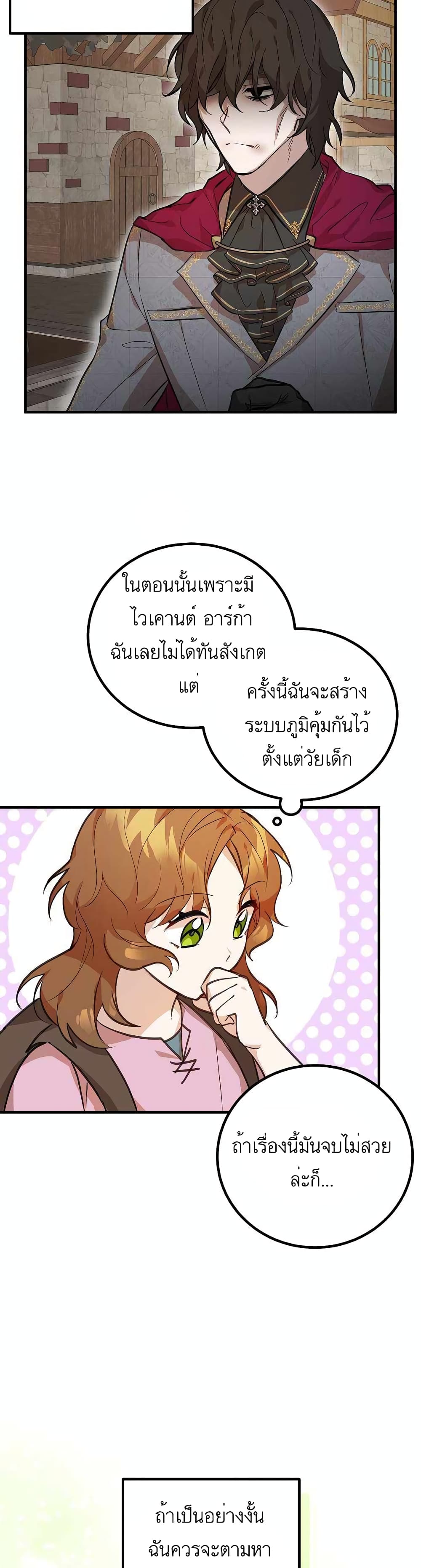 อ่านมังงะ Doctor Resignation ตอนที่ 2/9.jpg