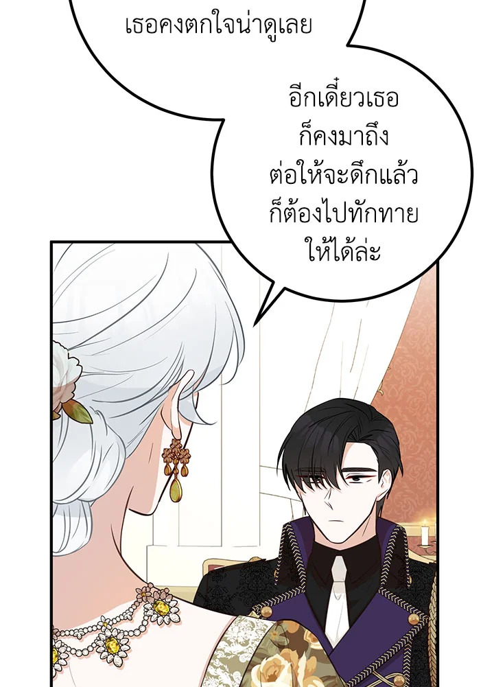 อ่านมังงะ Doctor Resignation ตอนที่ 36/9.jpg